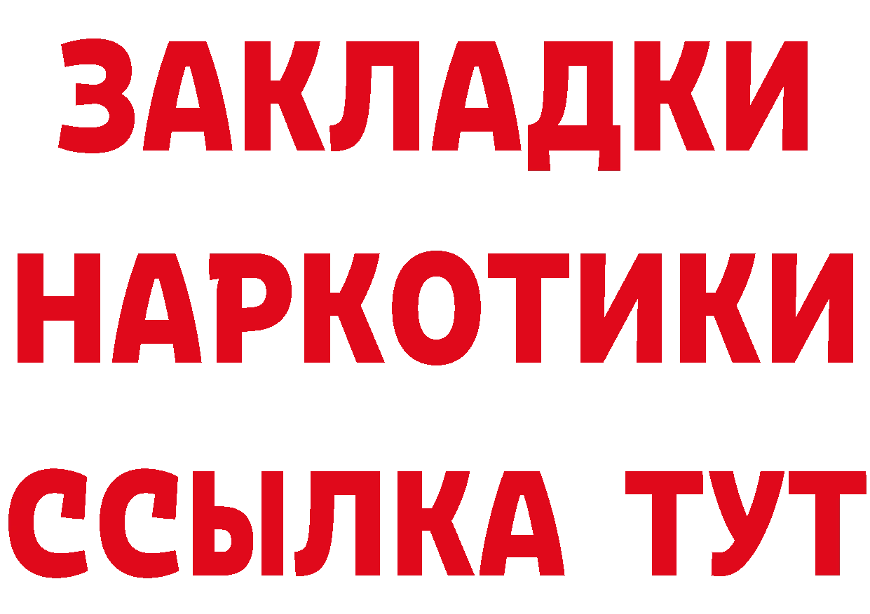 Бутират GHB ТОР даркнет kraken Подольск