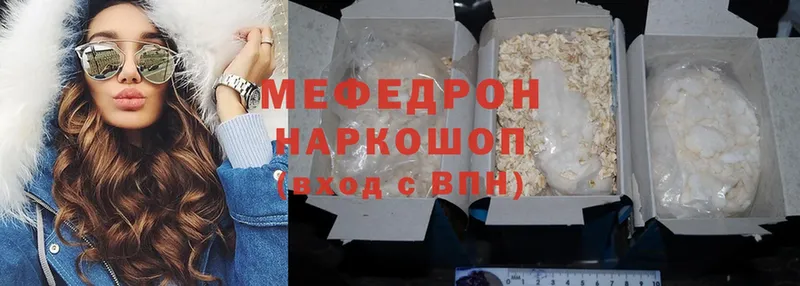 Меф mephedrone  Подольск 