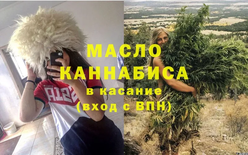 Дистиллят ТГК гашишное масло  Подольск 